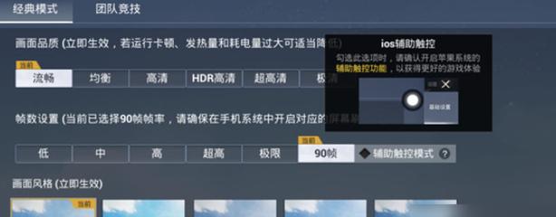 和平精英辅助器(免费)多功能 - 新手也能轻松吃鸡