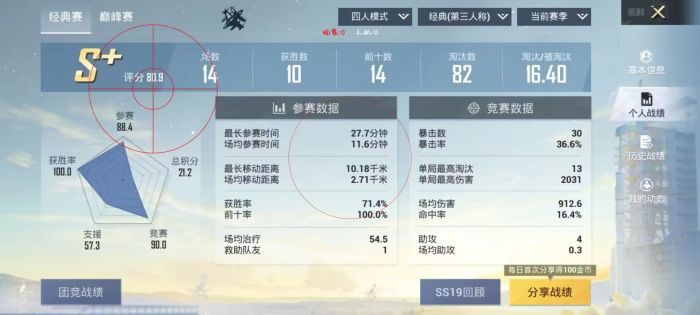 pubg挂+锁头+透视+锁血 - 吃鸡实战一条龙辅助