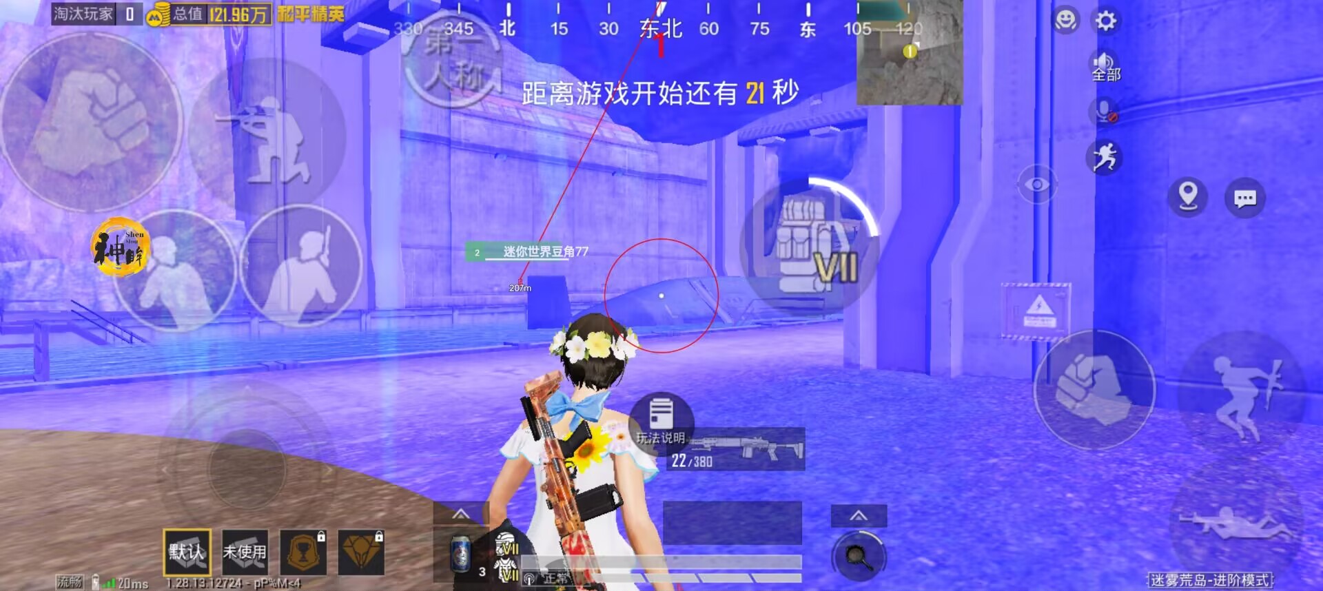 和平精英透视挂 - 全地图高亮透视黑科技